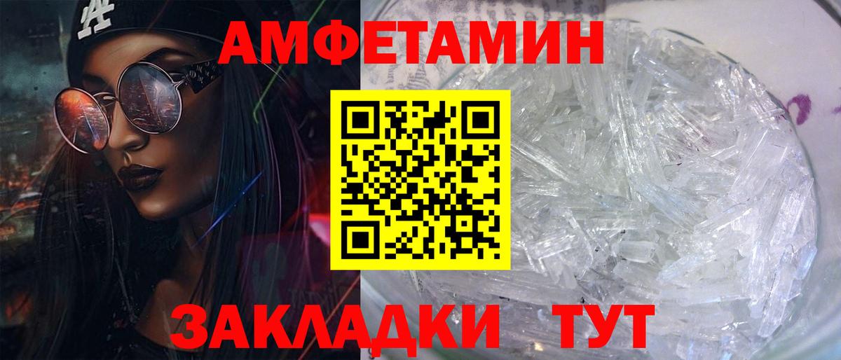 Искитим  АМФЕТАМИН  АМФЕТАМИН  Amphetamine 97%  Вход с VPN 
