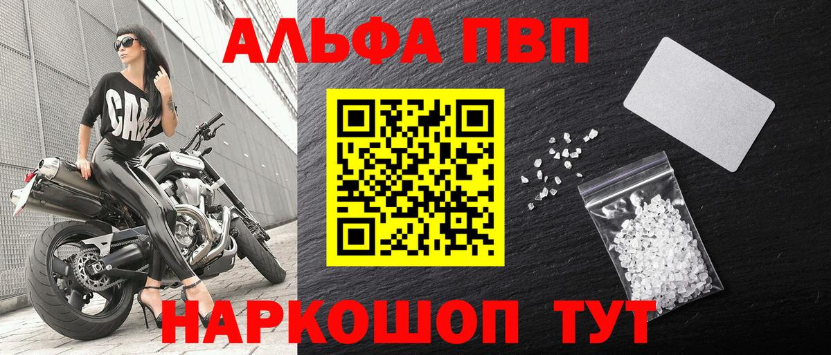 Alpha PVP СК Искитим