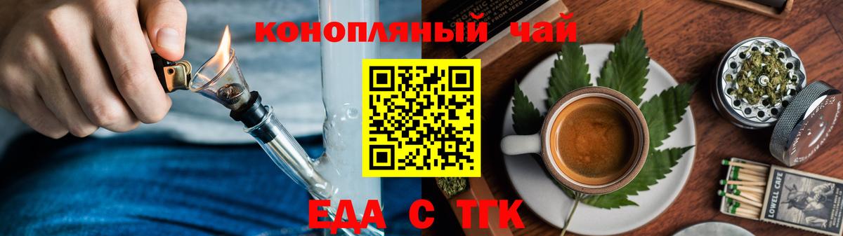 Искитим  Печенье с ТГК конопля  Вход с VPN 