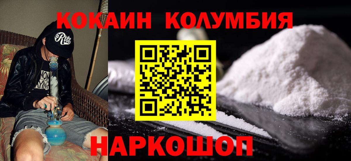 КОКАИН Fish Scale  КОКАИН Боливия  Искитим  Вход с VPN 