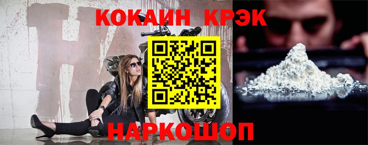 COCAIN 99% Искитим