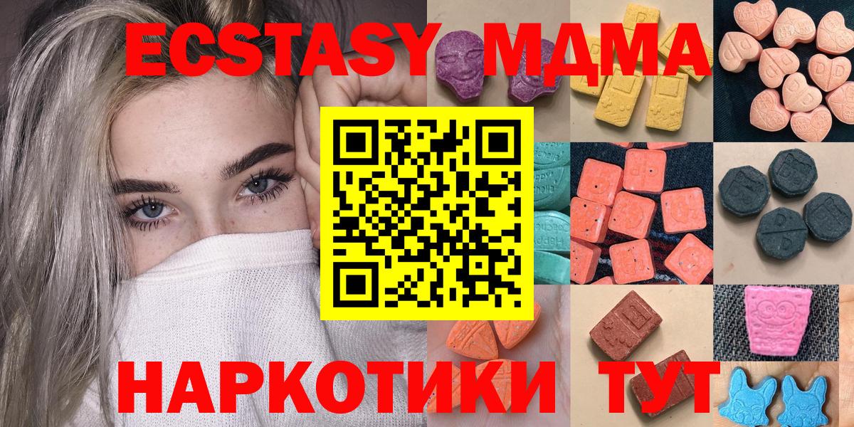 ЭКСТАЗИ  Ecstasy Philipp Plein  ЭКСТАЗИ XTC  Вход с VPN  Искитим 