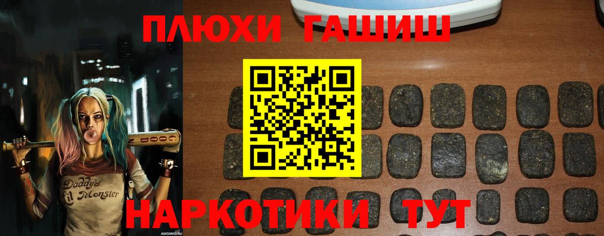 ГАШ ice o lator  ГАШИШ Cannabis  Искитим  Вход с VPN 