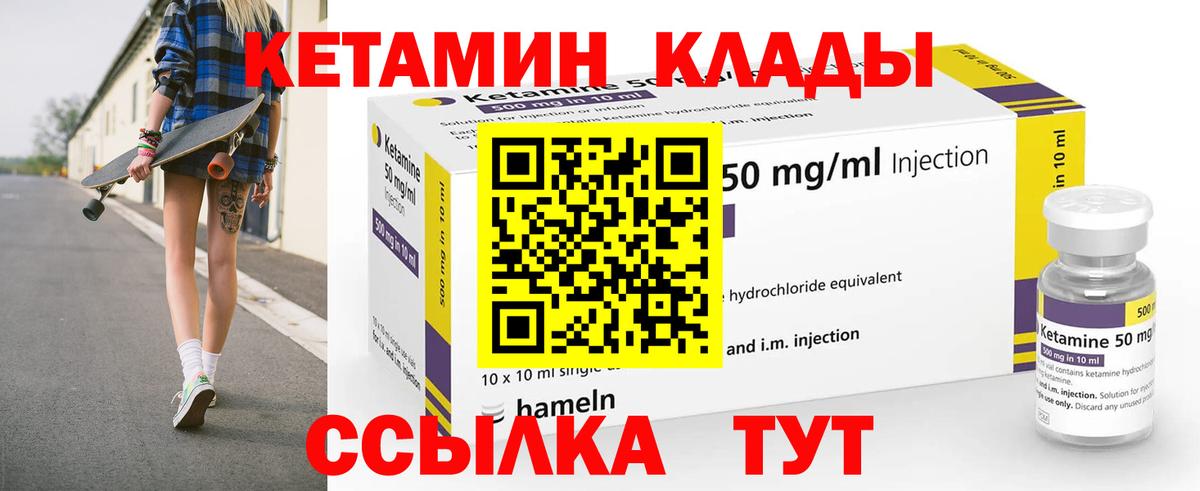 Искитим  КЕТАМИН VHQ  КЕТАМИН VHQ  Вход с VPN 