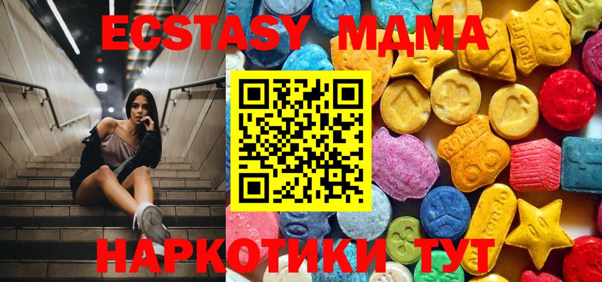 Искитим  MDMA  Вход с VPN  MDMA молли  MDMA VHQ 