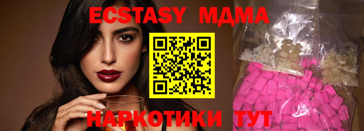 MDMA Molly Искитим