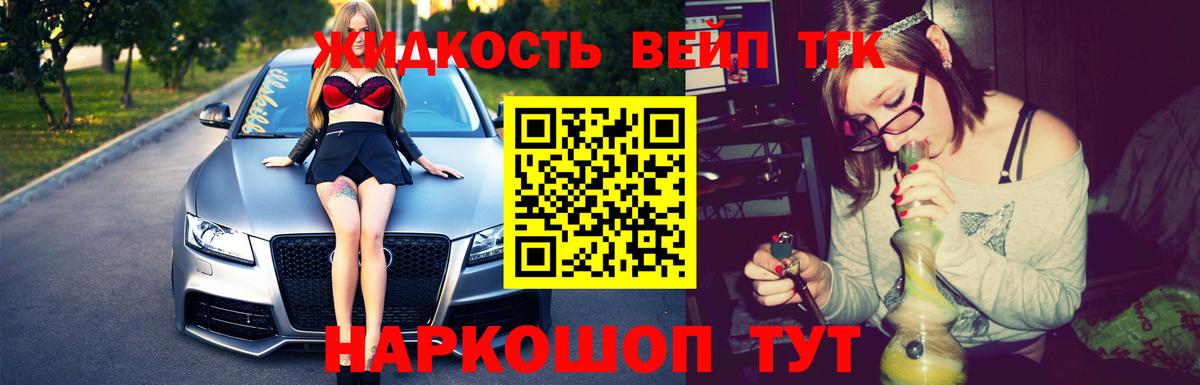 Дистиллят ТГК гашишное масло  хочу наркоту  Искитим  Вход с VPN 