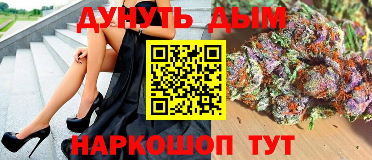 Конопля Bruce Banner Искитим